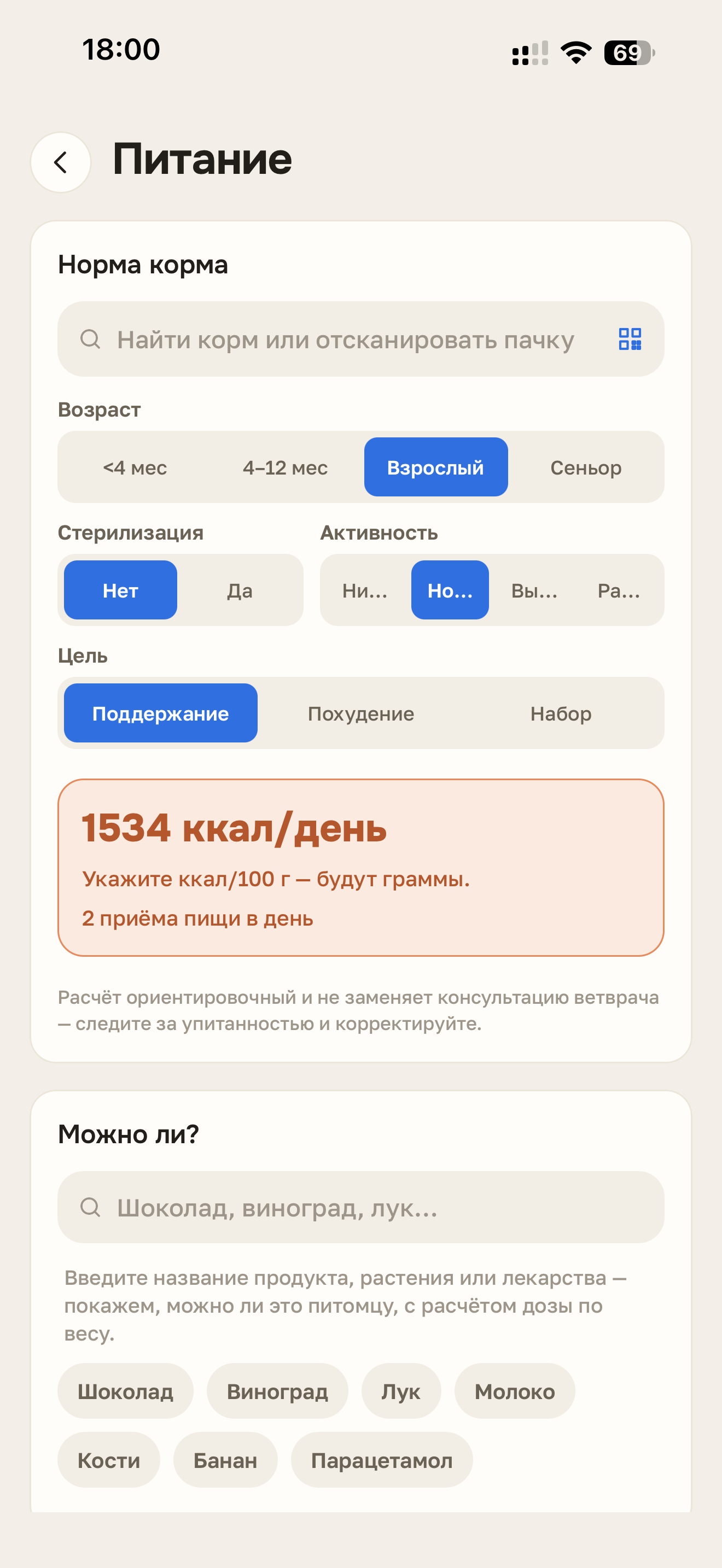 Кормление